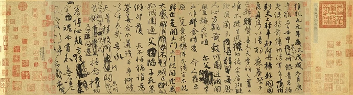 祭侄文稿