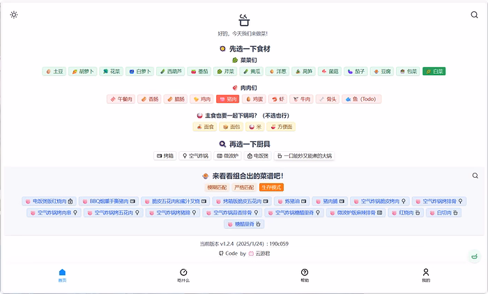 NAS秒变大厨！Docker部署Cook教你做遍全球美食